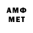 АМФЕТАМИН VHQ Gagich l