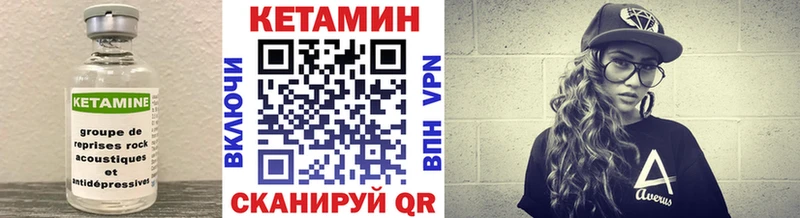 Кетамин ketamine  Калининец 