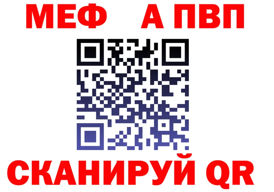 A-PVP Crystall вход это omg Калининец